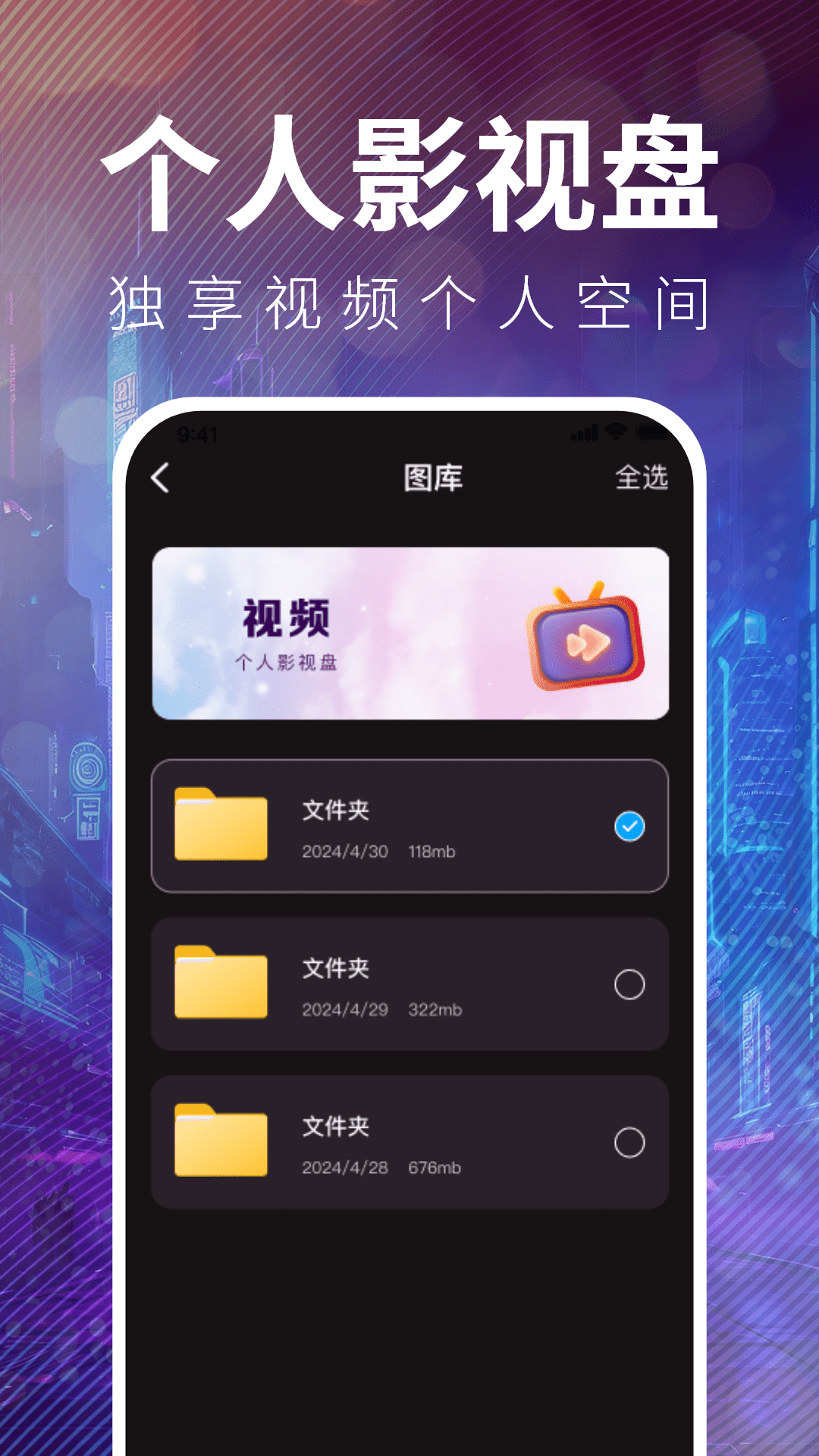 全民视频播放器 1.0.5 最新版 1