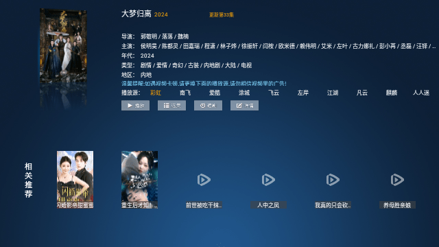 奇讯视频 2.5 最新版 1