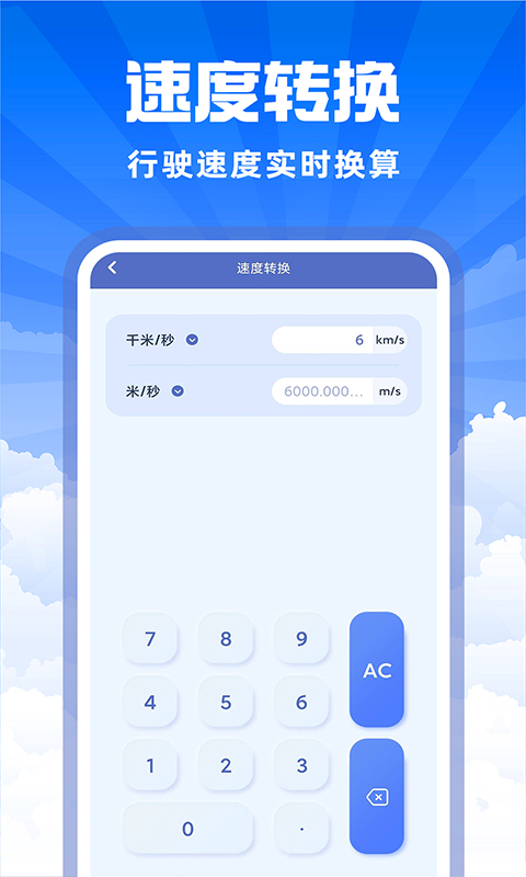 计算器智能助手 1.1.4 最新版 3