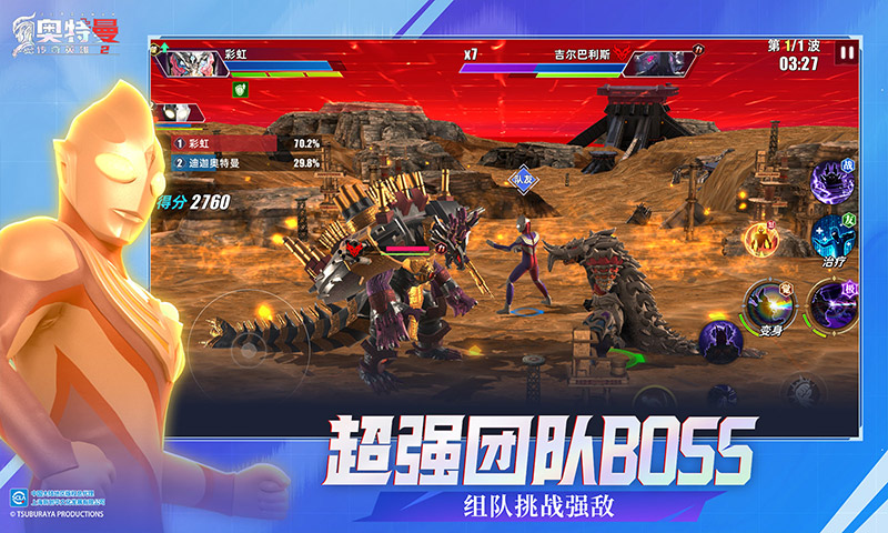 奥特曼传奇英雄2 2.0.5 最新版 5