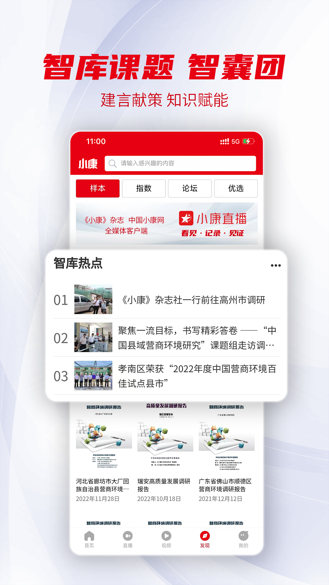 小康 1.0.5 最新版 1