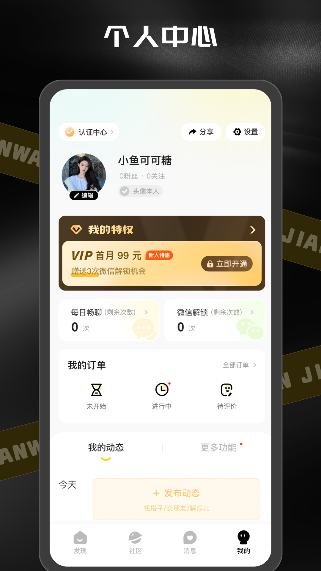 见玩 1.1.1 最新版 2