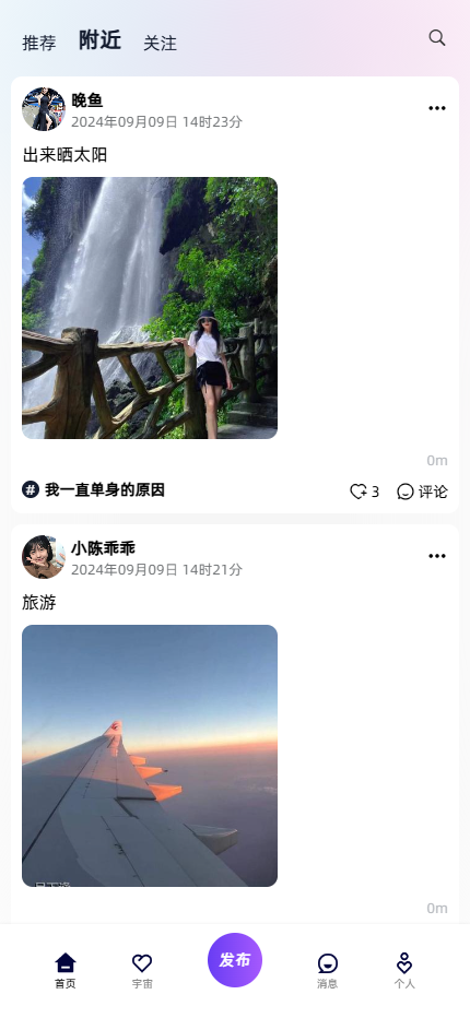 月下逢 2.2.8 最新版 3