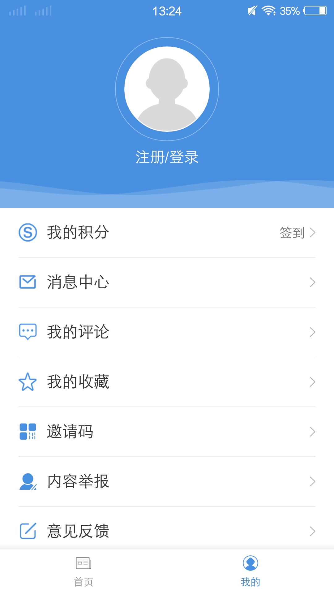 琼海发布 2.7.3 最新版 3