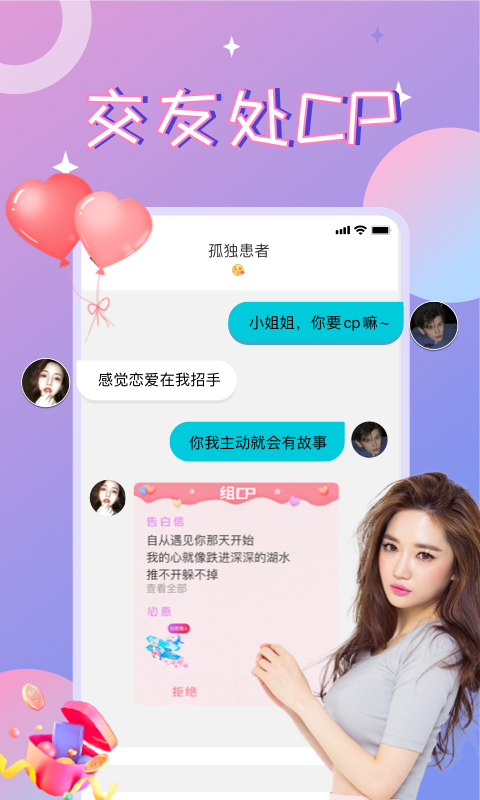漂流瓶CP 3.3.7.2 最新版 2
