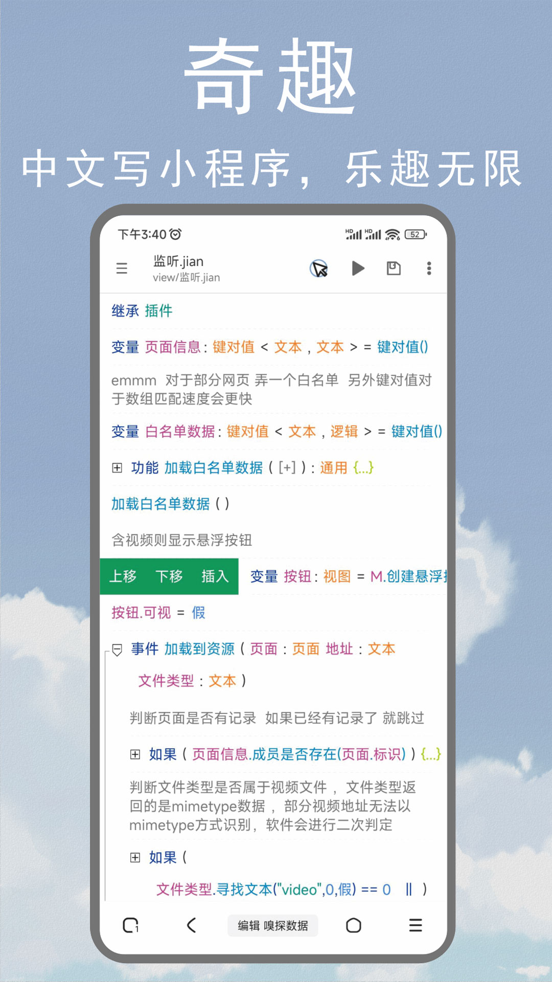 M浏览器 3.2.4.0706 最新版 3