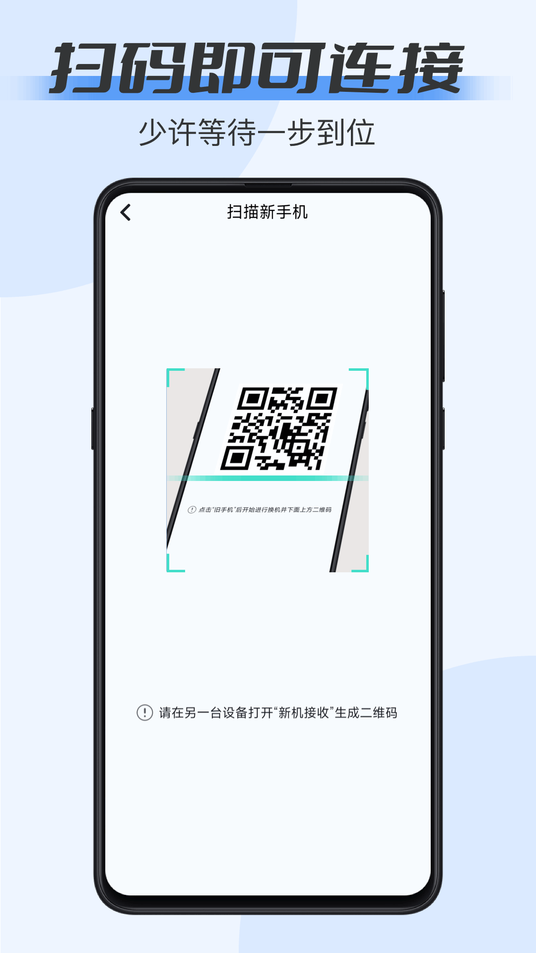 数据克隆 1.6 最新版 3