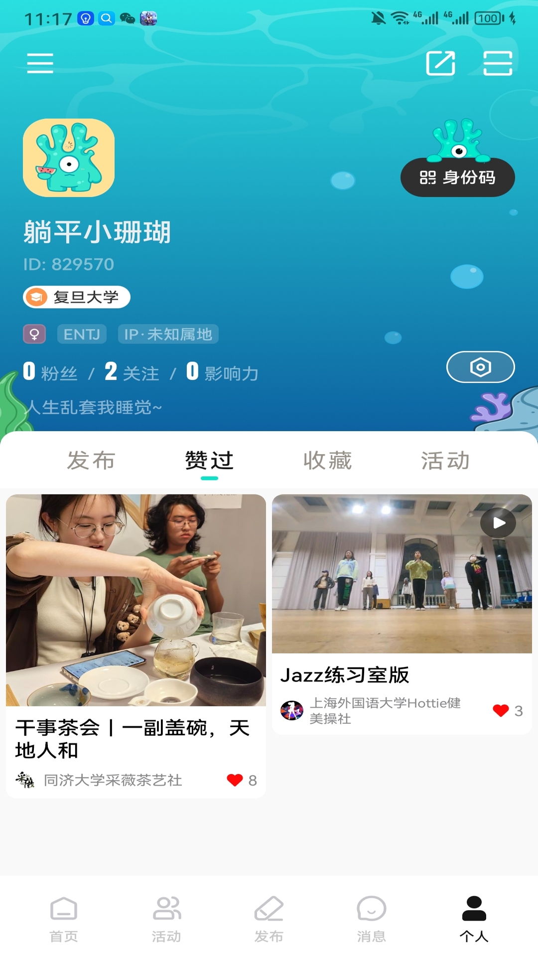 珊瑚礁 2.0.5-universal 最新版 1