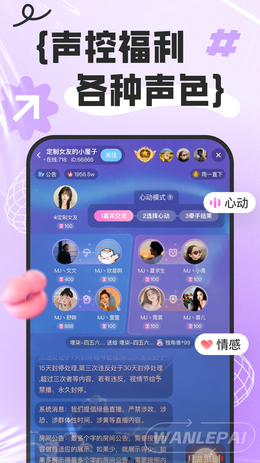 玩乐派 1.3.0 最新版 3