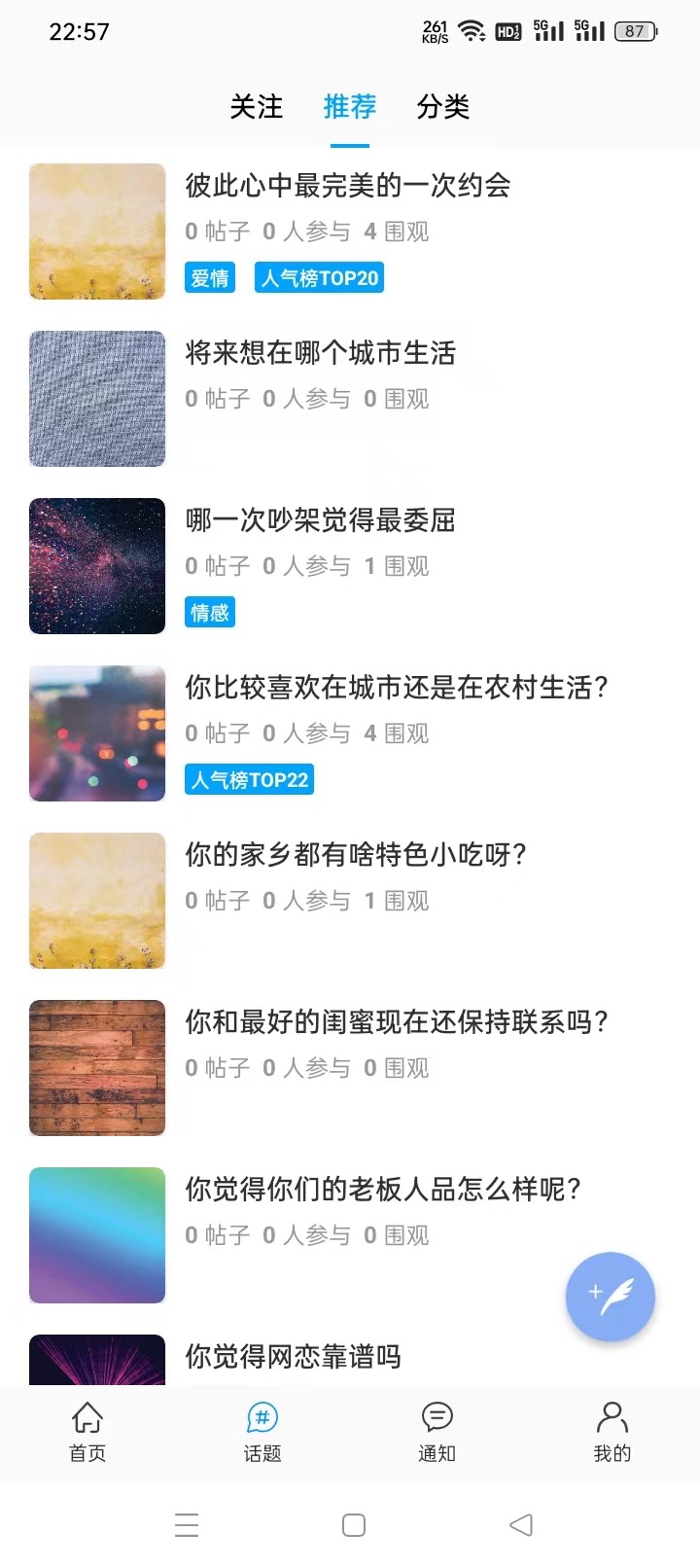 西瓜抖文 2.0.0 最新版 4