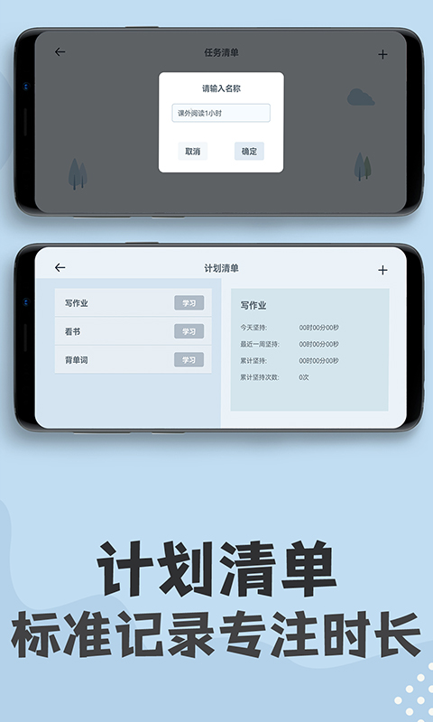 免费桌面翻页悬浮时钟 1.1.4 最新版 1