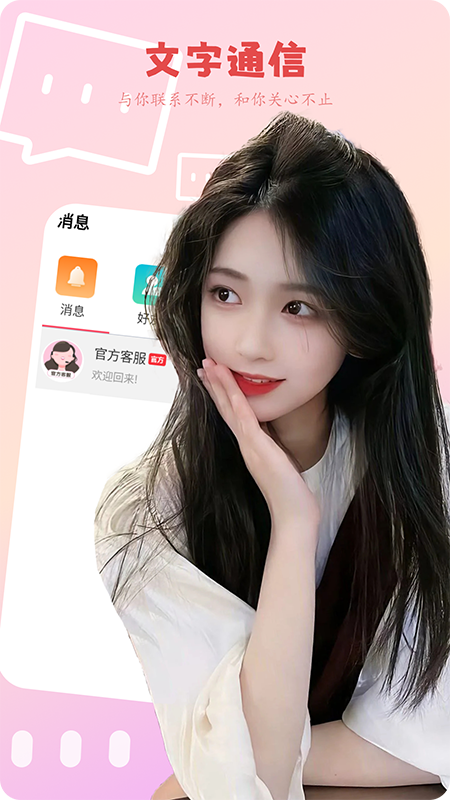 小可爱 1.3.2 最新版 2
