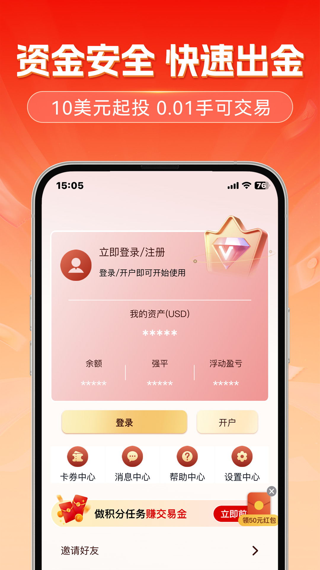 盈创金属 2.6.0 最新版 4