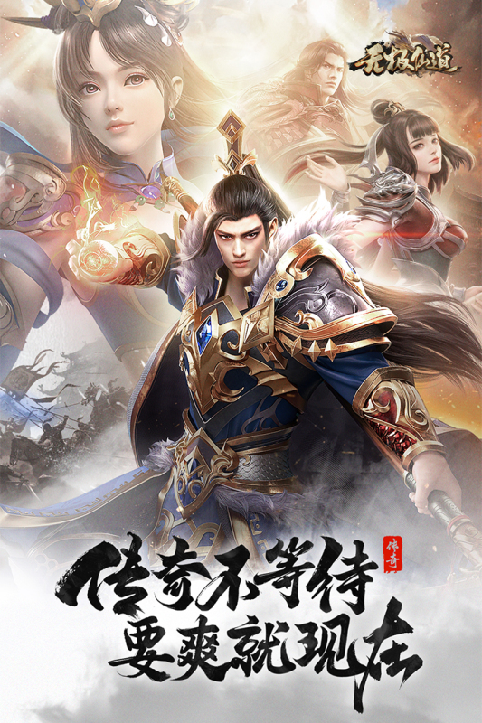 无极仙道 2.0.0 安卓版 2