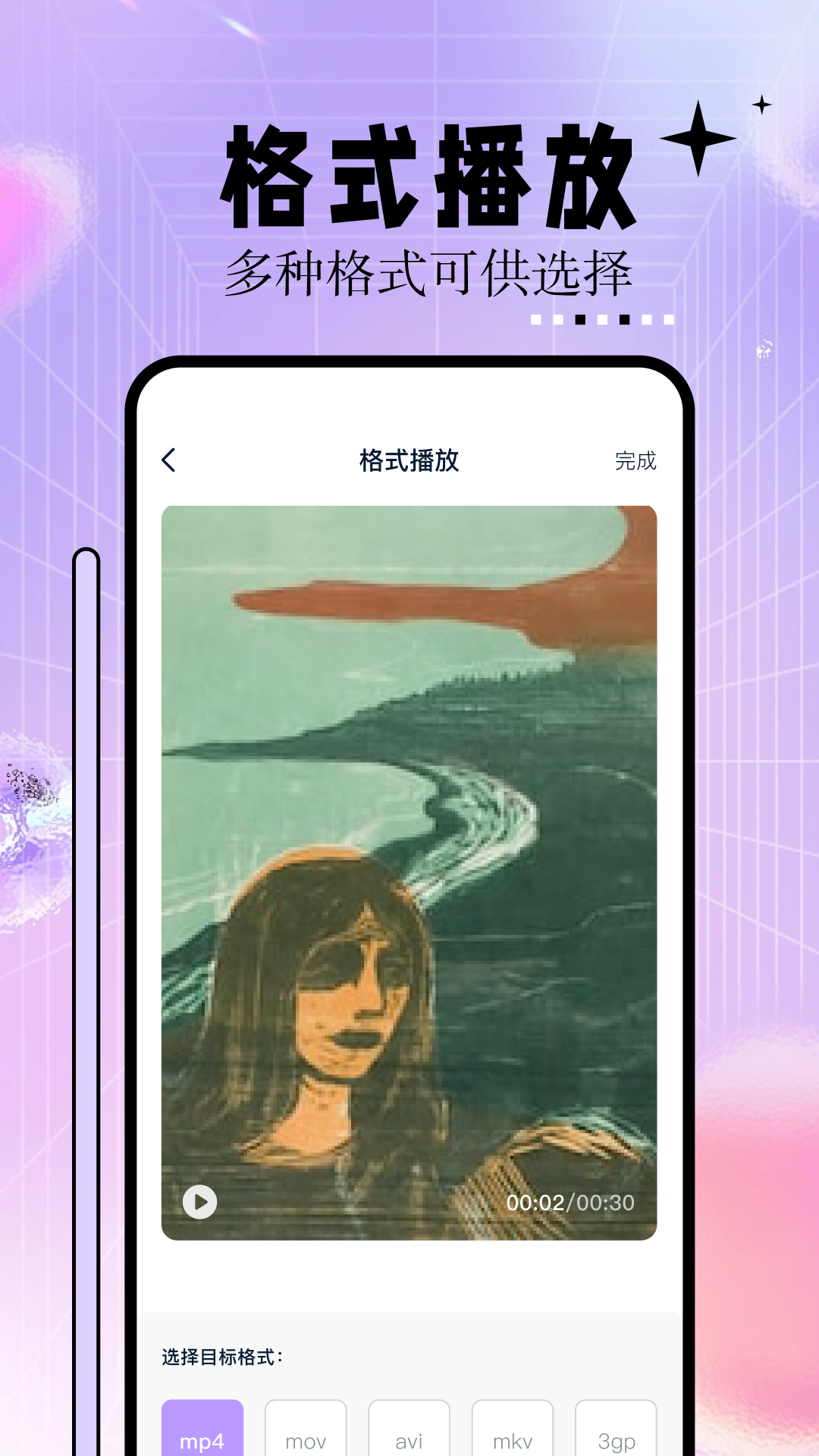 神马影院播放器 1.5 最新版 3