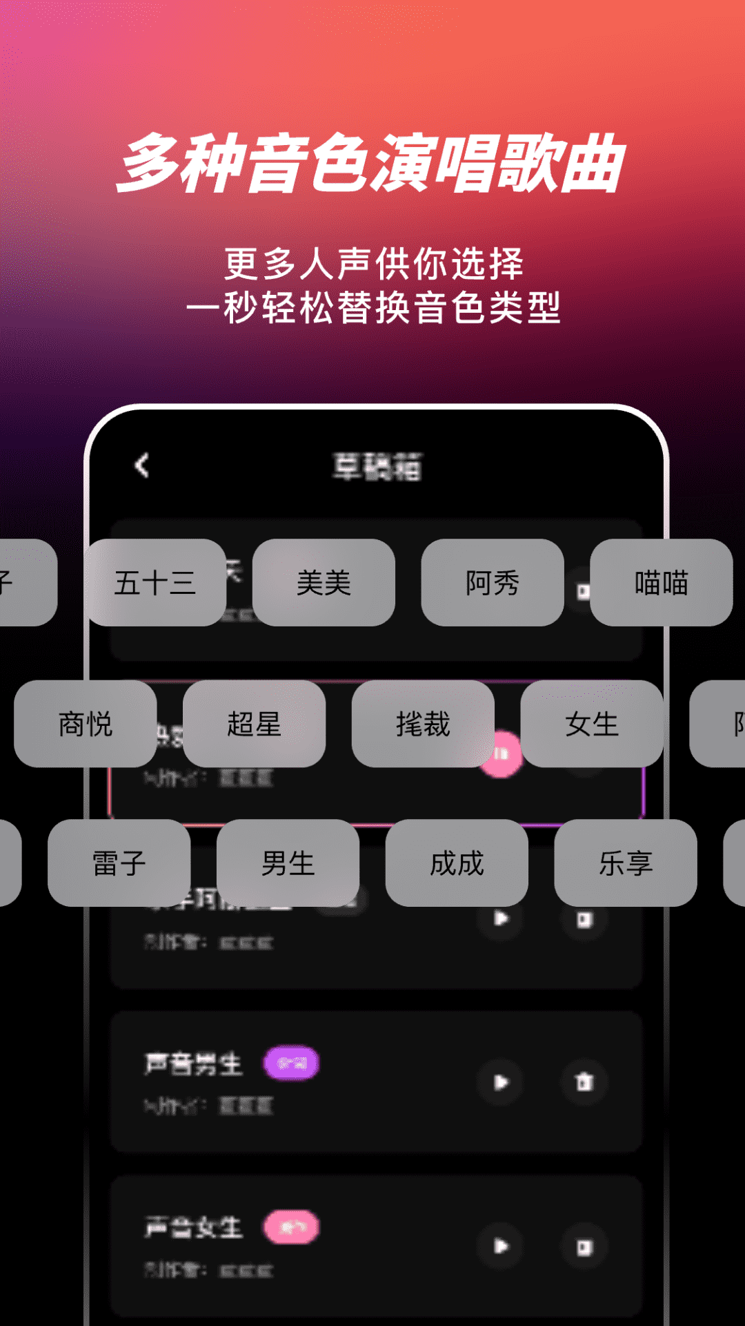 AI写歌嗨玩音乐 9.2 最新版 3