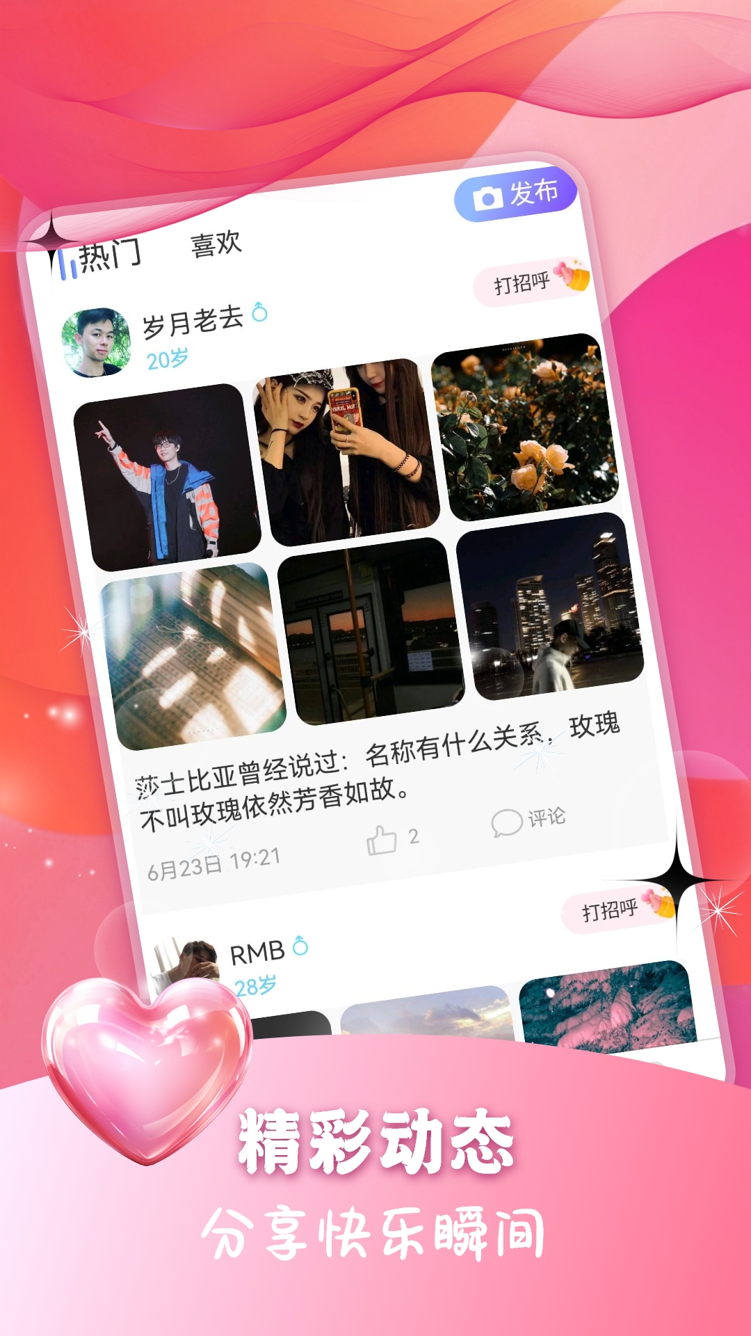 附近聊天交友 1.1.6 最新版 1