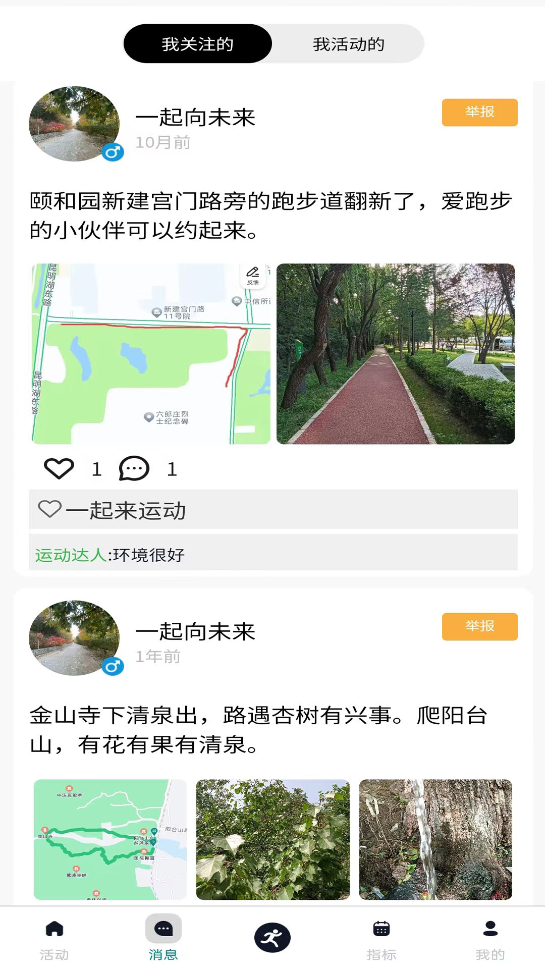 嗨卡club 1.0.73 最新版 1