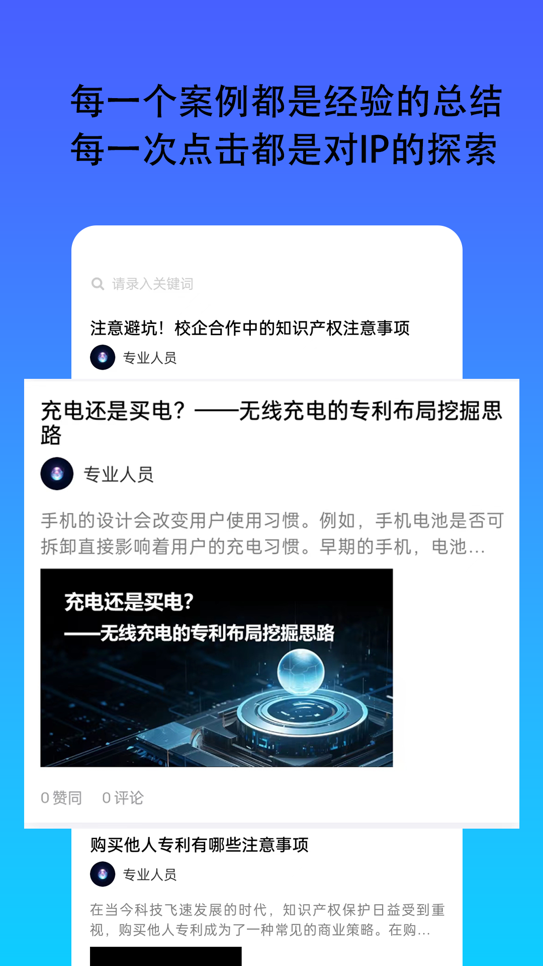 鲸雁知谈 1.0.9 最新版 1