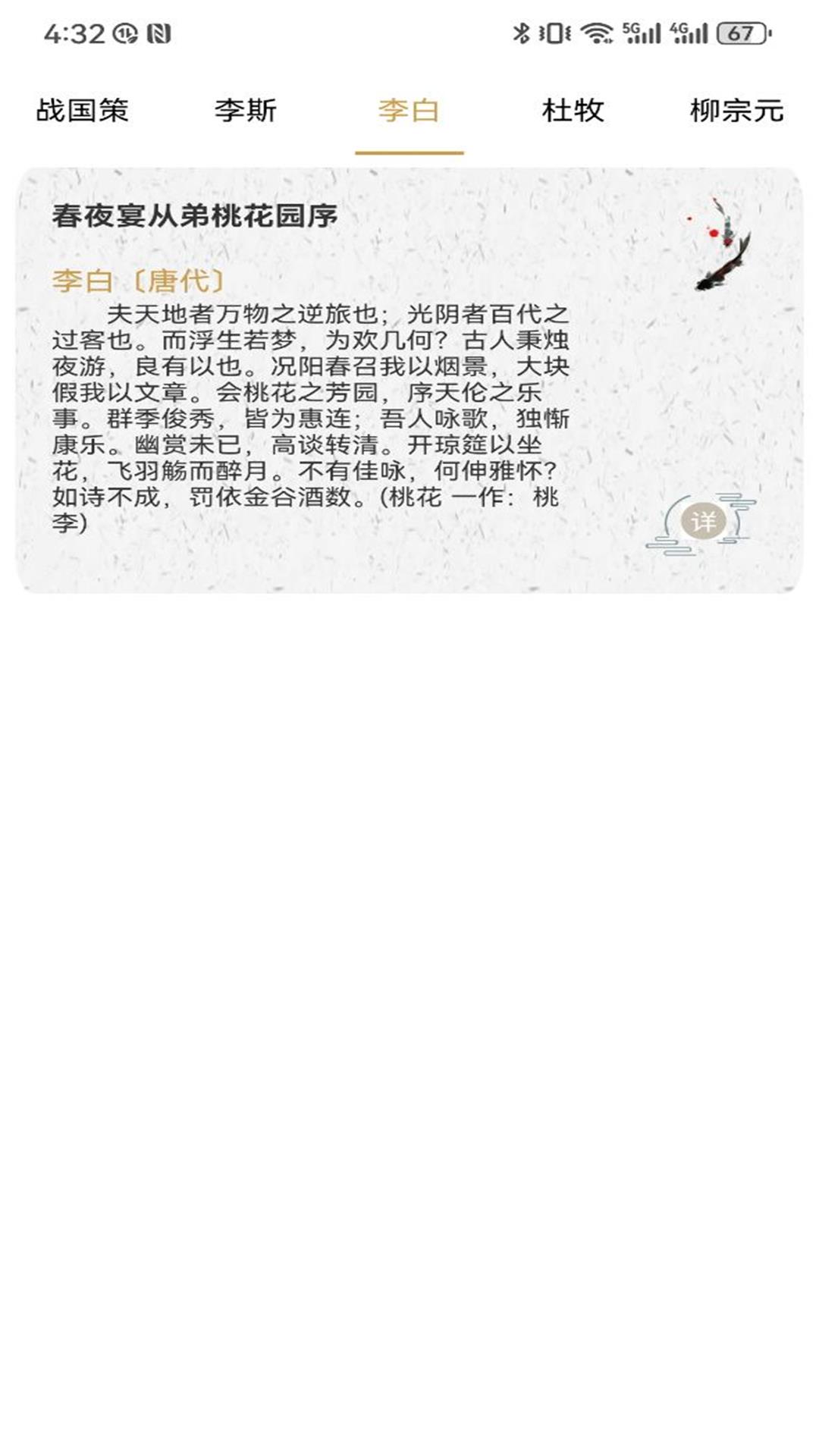 诗歌本精选 1.4 最新版 2