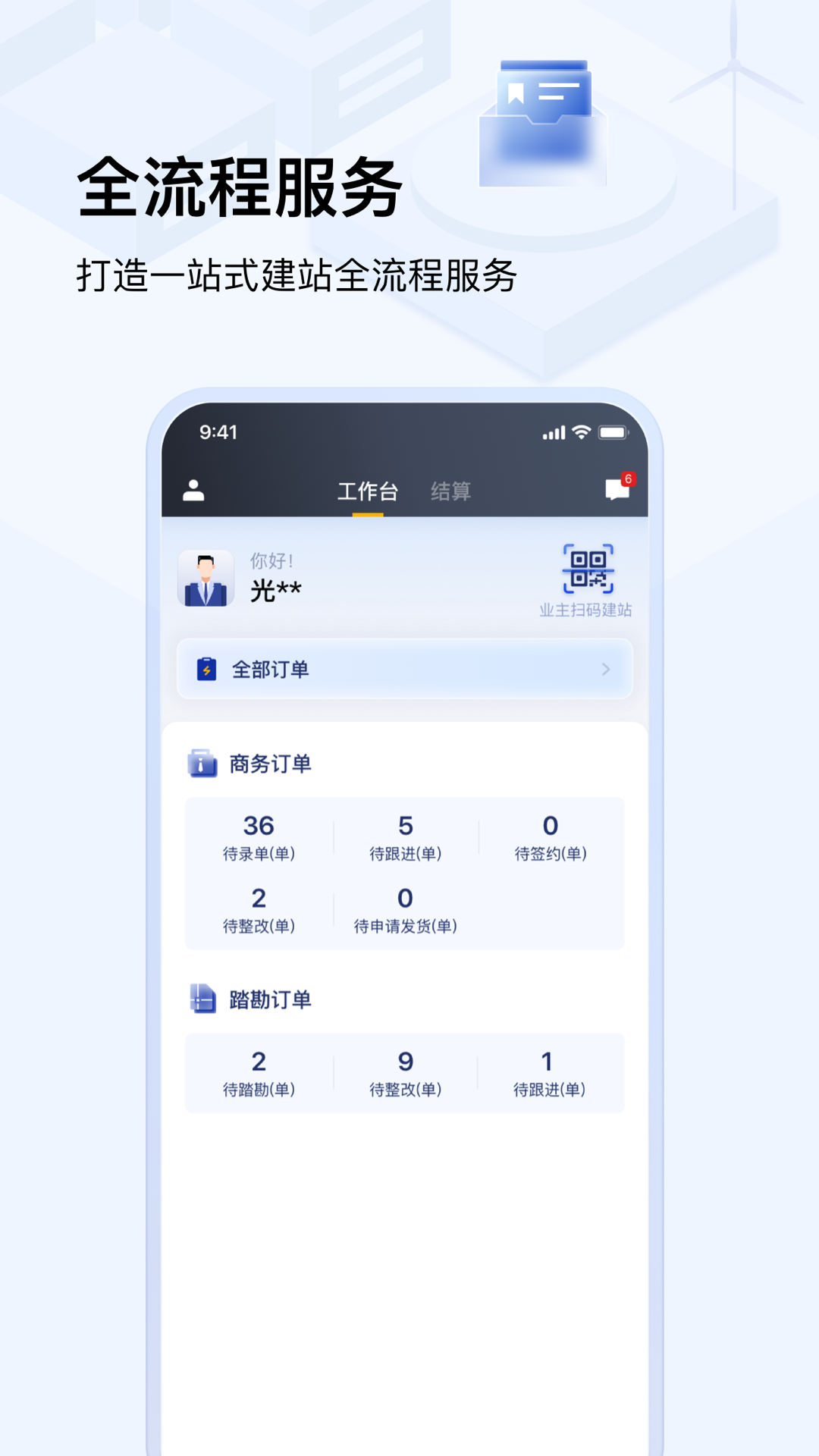 光武帝服务 1.2.8 最新版 1