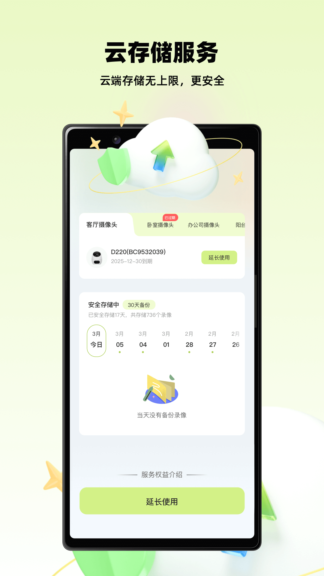 睛小豆 1.4.5.250612 最新版 4