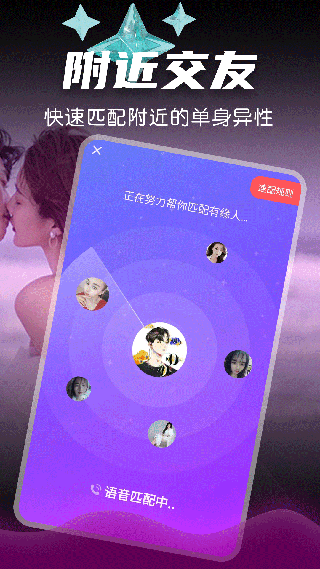 附近美约 19.0.6 最新版 3