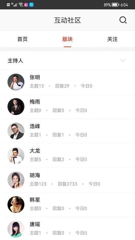 会面 4.0.4 最新版 1