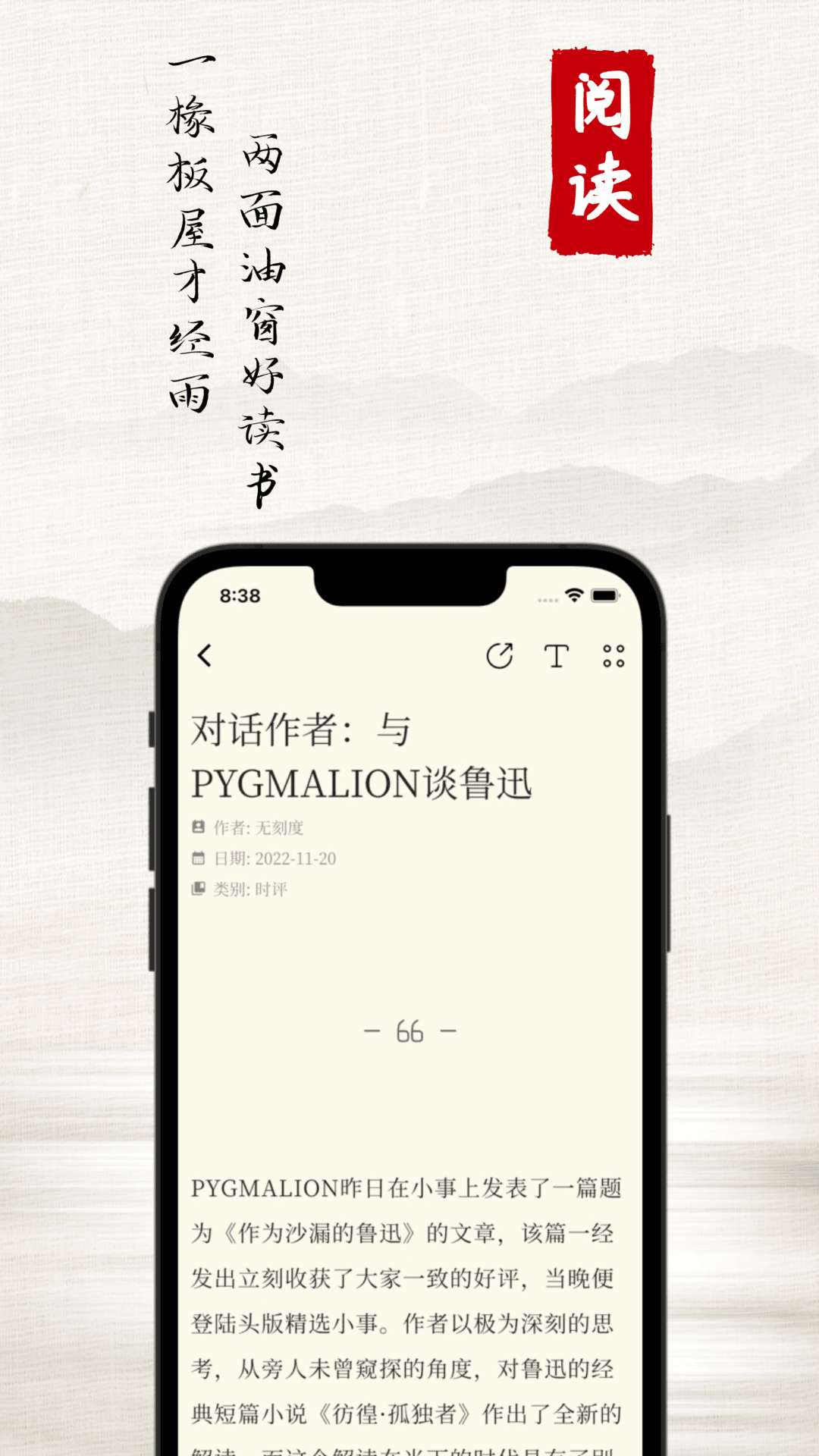 小事 3.3.0 最新版 2