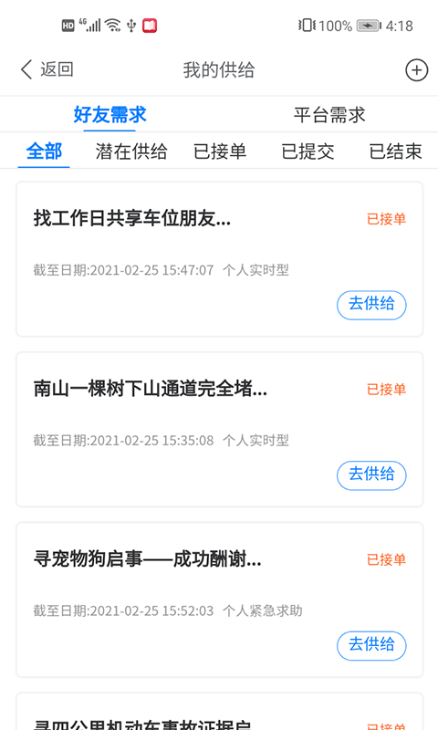 人一人二 1.1.132 最新版 2