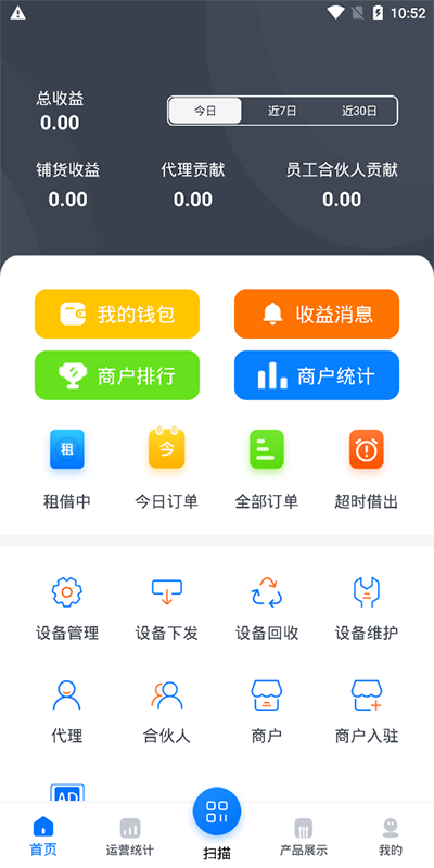 倍电小秘 1.1.73 最新版 2