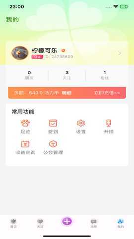 青春抖 1.1.6 最新版 4