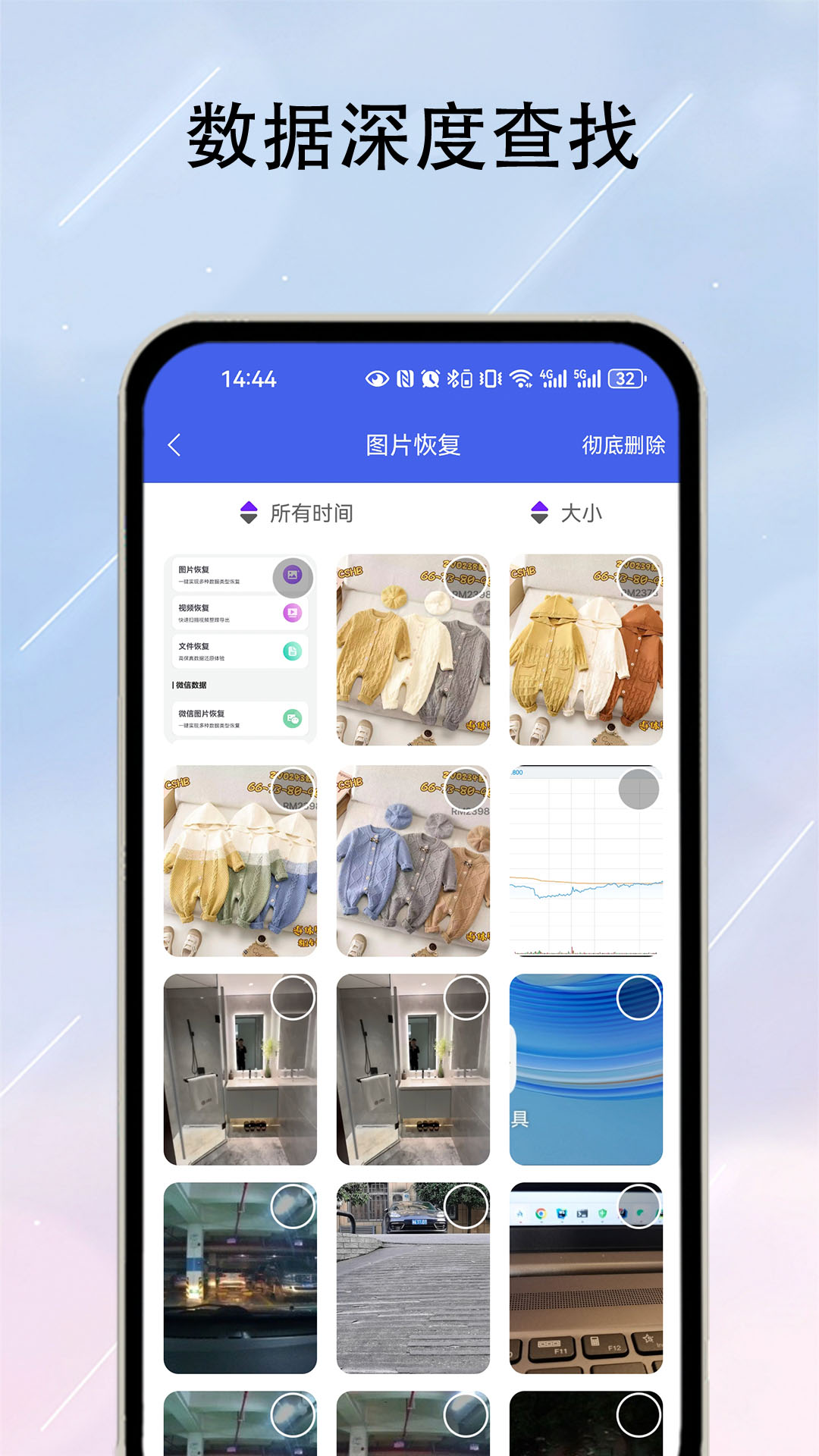 数据恢复器 1.4.5 最新版 2