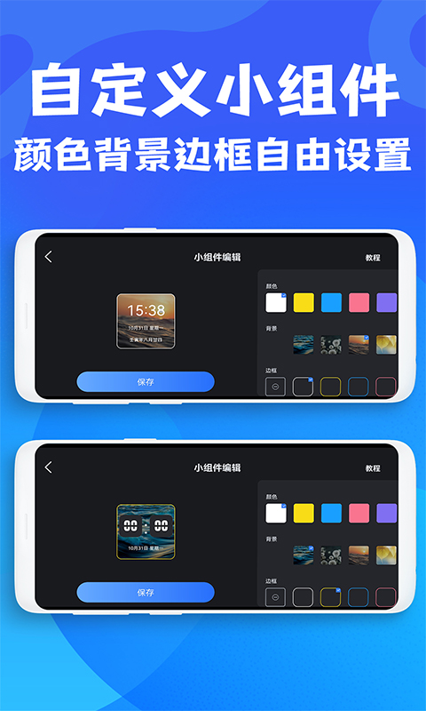 免费桌面悬浮时钟 1.2.1 最新版 1
