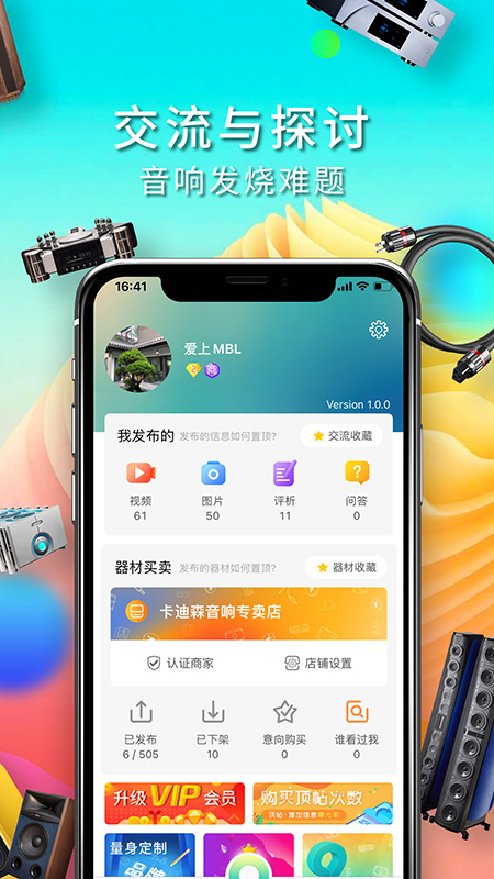 9Hifi音响 1.0.1 最新版 4