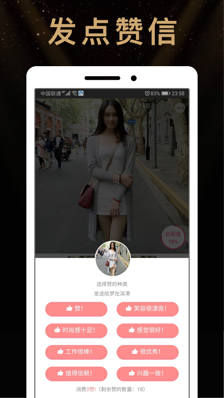 行长支缘 4.0.3 最新版 4