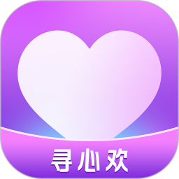 寻心欢交友软件下载-寻心欢app最新版本