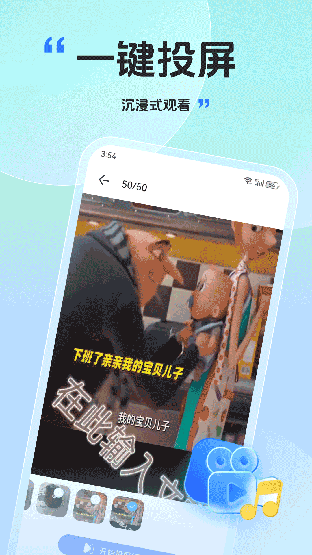 51投屏 5.1.7 最新版 3