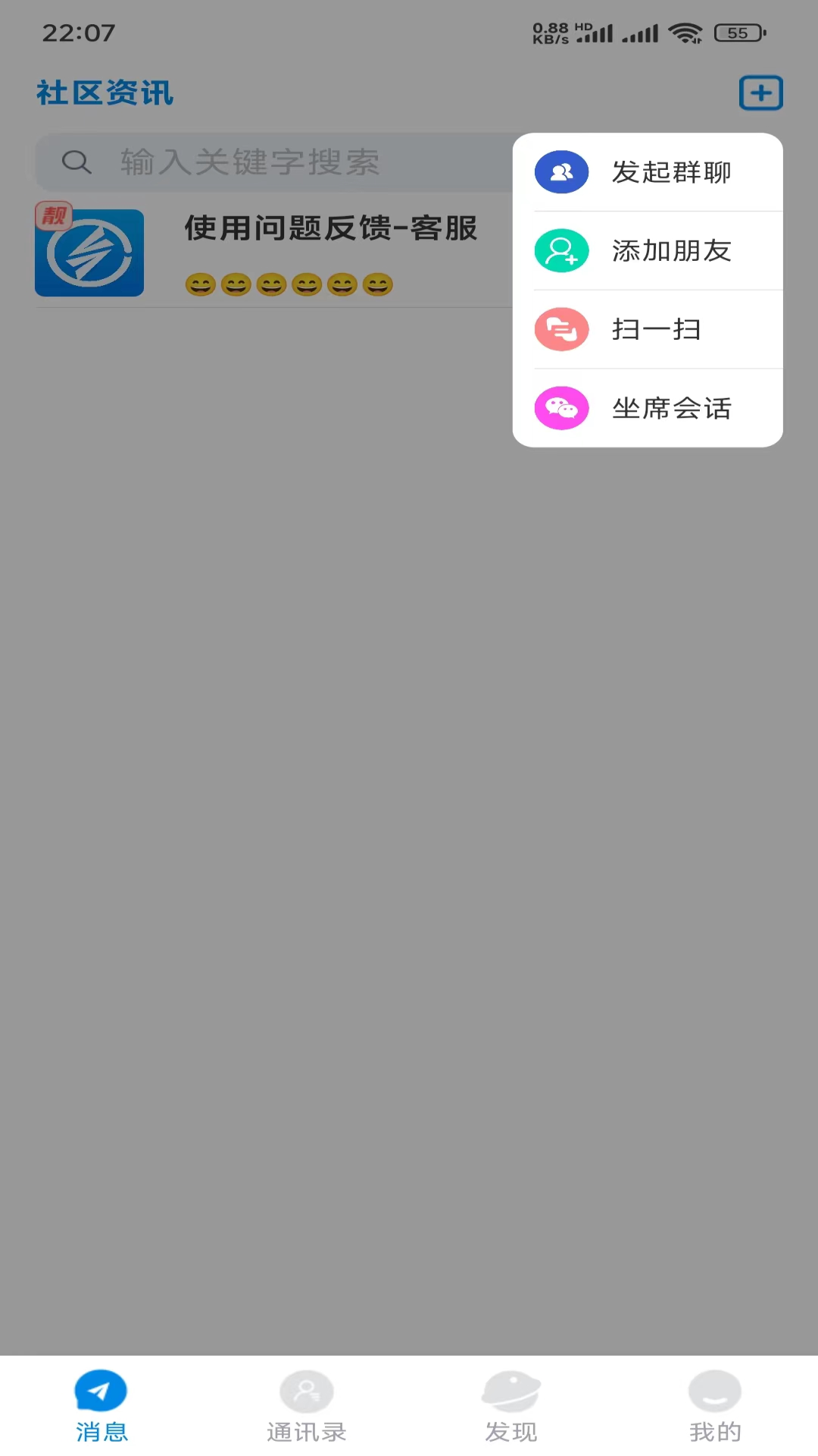 魅信 1.4.1 最新版 4