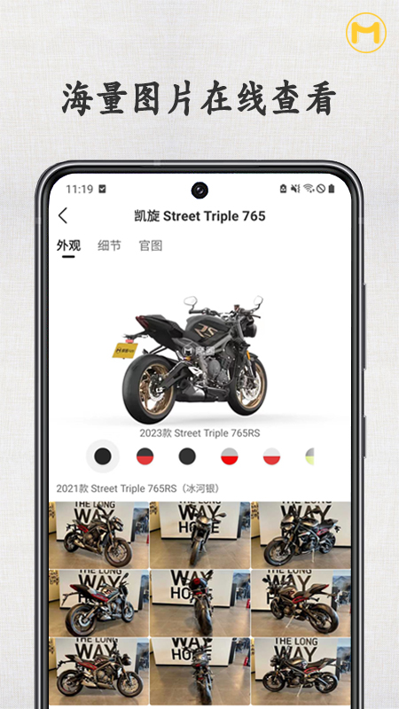 速痕 3.1.0 最新版 3