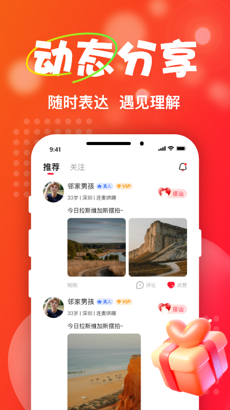 Ta爱 1.0.8 最新版 3