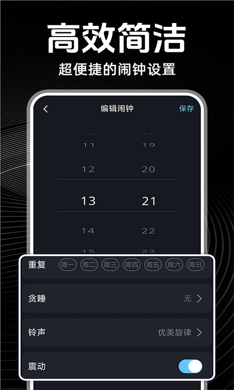 闹钟铃声多 1.1.1 最新版 1