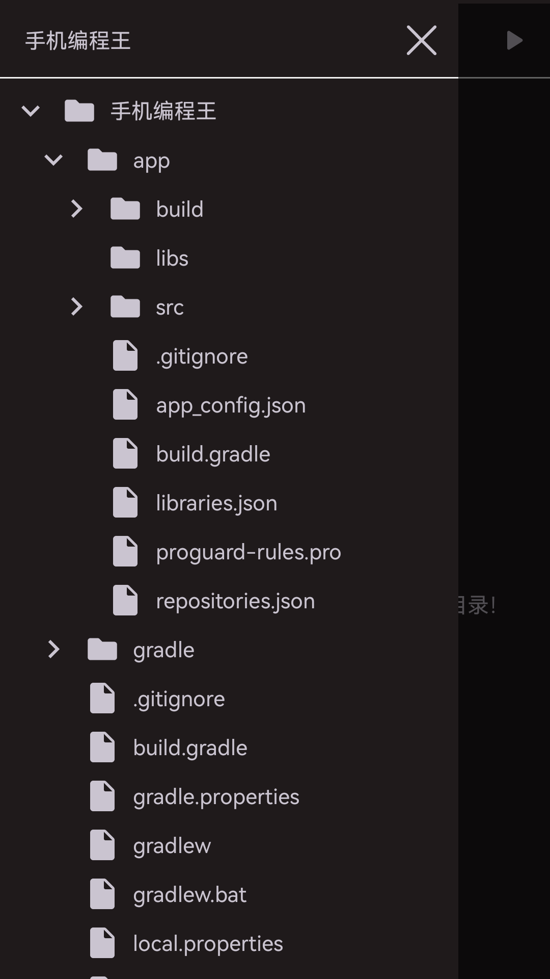 AIDE编译器 1.0.5 最新版 2