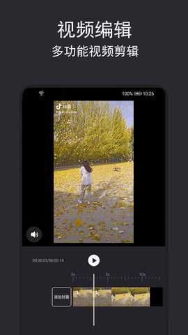 音乐截取 1.0.4 最新版 3