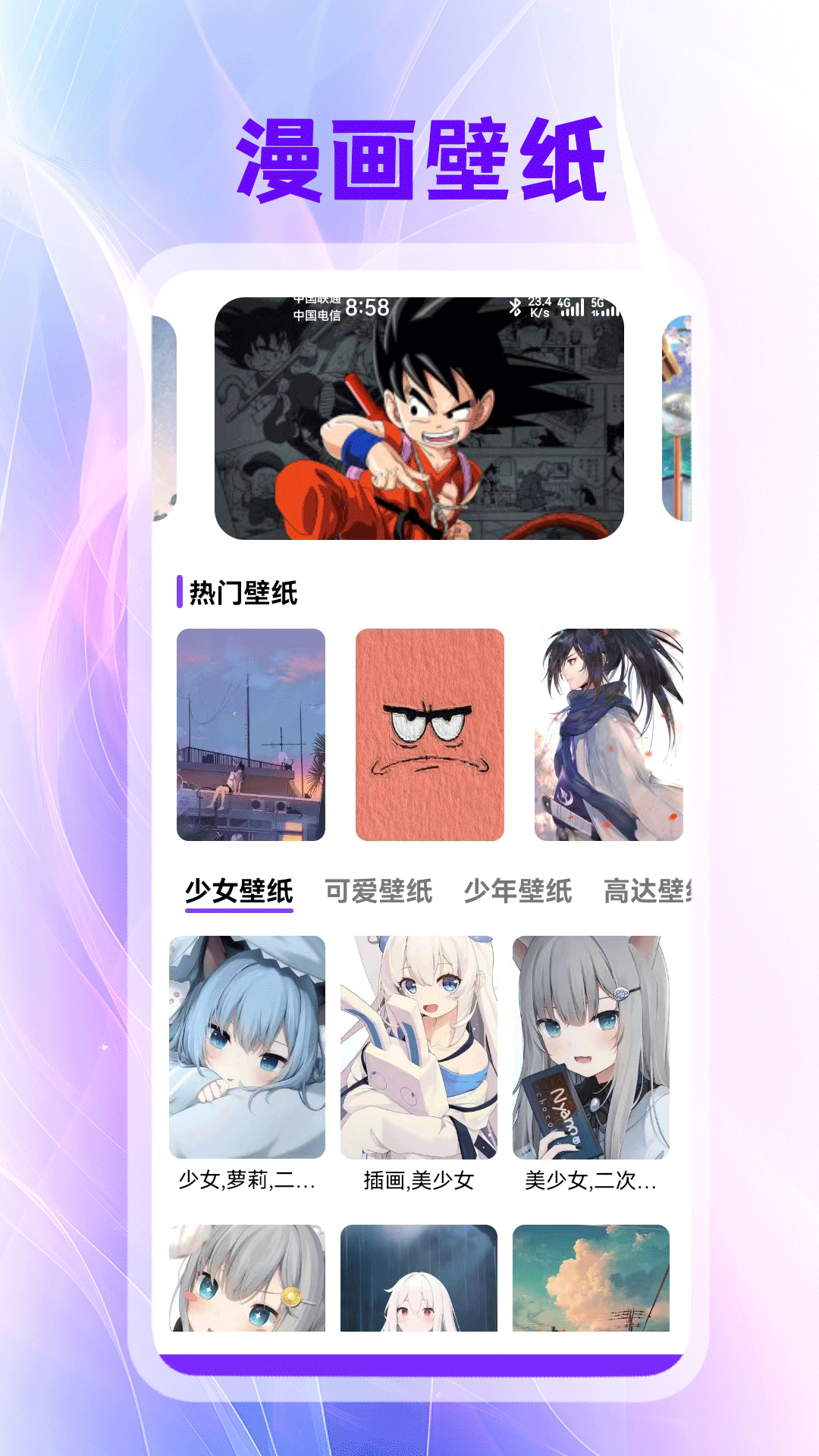 多多漫画 2.3 最新版 2