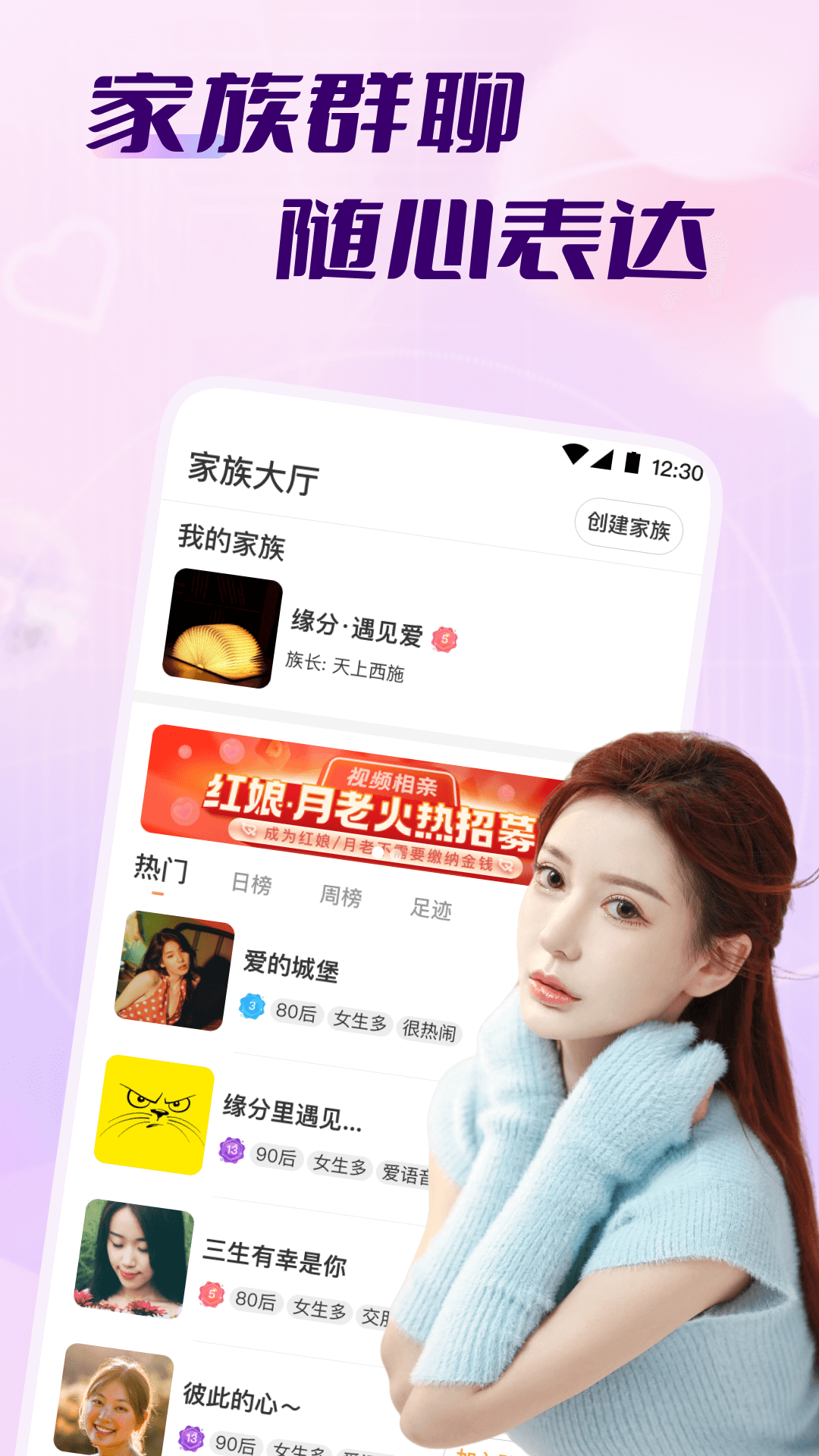牵走女友 3.39.120 最新版 2