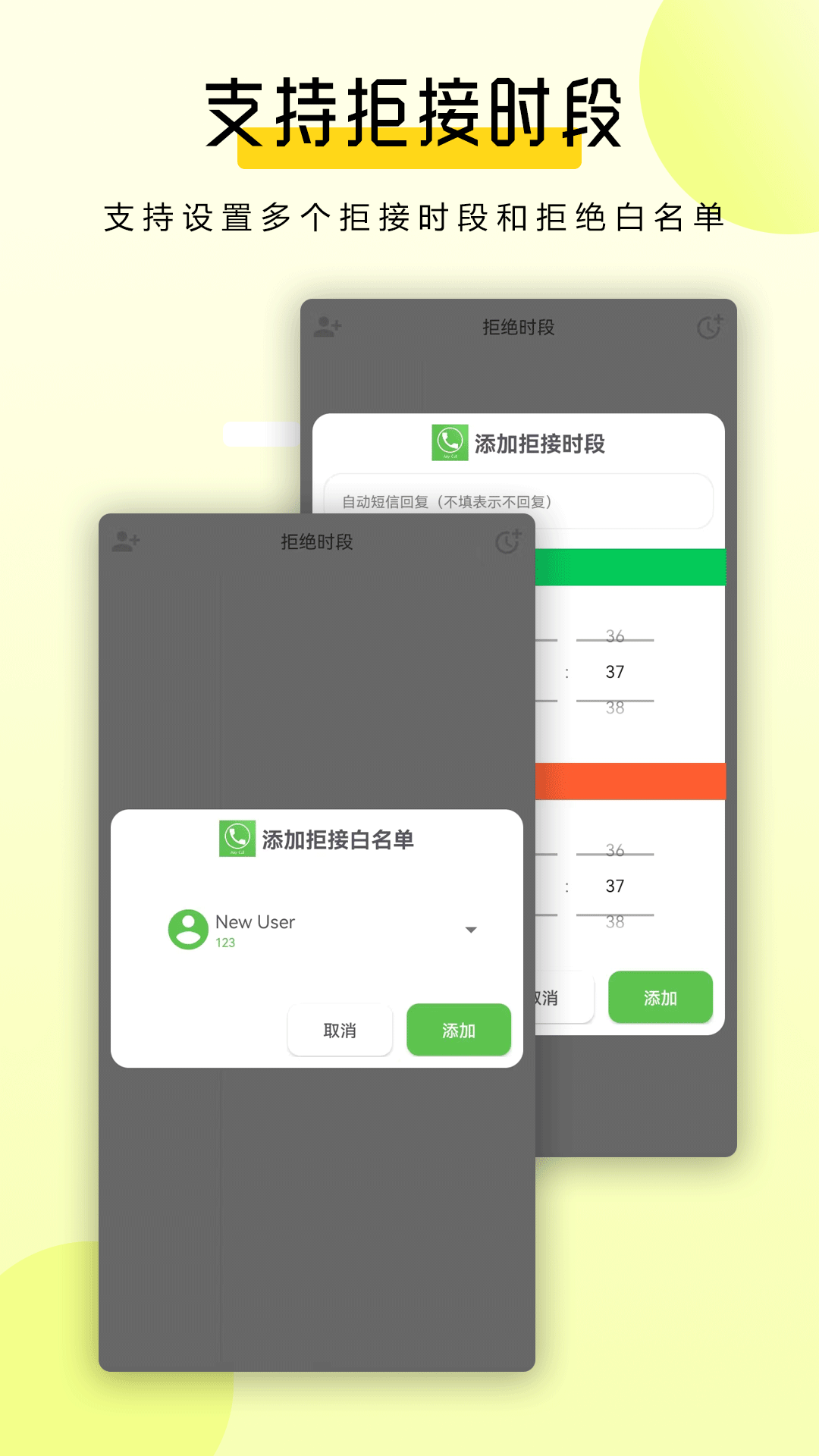 全能拨号王 1.5.8 最新版 2