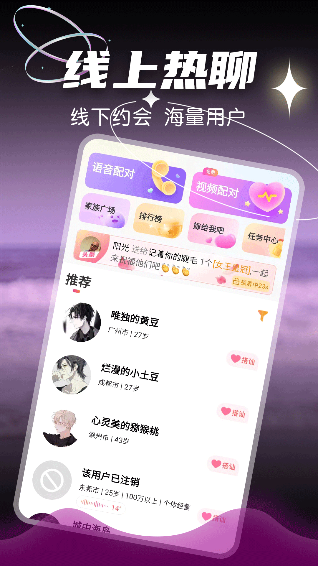 附近美约 19.0.6 最新版 1