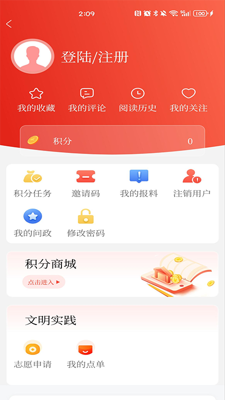 河池融媒 4.1.0 最新版 3