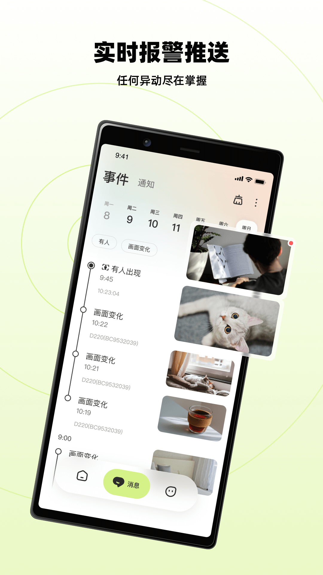 睛小豆 1.4.5.250612 最新版 3